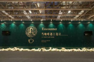 打造中國設計師展廳