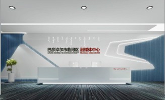 巴彥淖爾市臨河區融媒體中心